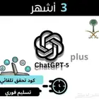 اشتراك شات جيبيتي بلس ب 9