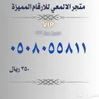 ارقام مميزة stc