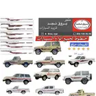 خطوط جميع السيارات  شاص ربع صالون هايلوكس ددسن باترول