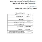 حل واجبات تصميم وكتابة بحوث جامعية عروض بوربوينت