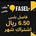 فاصل اعلاني شهر