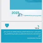تصنيف مقاولين