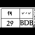 لوحة متميزه