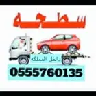 سطحه الشملي غزلانه تيماء الجهراء