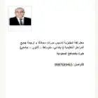 معلم لغة انجليزية تاسيس ودورات محادثة وجرامر وصوتيات تدريس ج