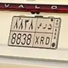لوحة خصوصي 8838