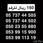 ارقام سوا Stc بسعر رمزي ومنافس