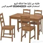 من الرس للبيع عاااجل