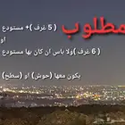 مطلوب 5 او 6
