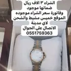ساعة قوتشي