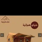 خيمه هوائيه 6ب4 جديده