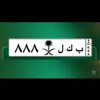 لوحه مميزه ب ك ل 888