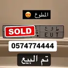 لوحة مميزة طوع