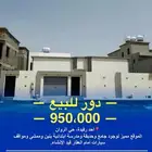 دور للبيع أحد رفيدة حي النهضة