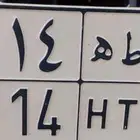 للوحه نقل مميزه للبيع ا ط ه 1114