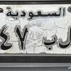 لوحه قفل للبيع