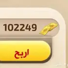 للبيع ورق كملنا