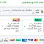 كود خصم نون يصل إلى 20  مع كاش باك ( 9podc )