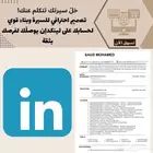 سيرة ذاتية ATS لينكد إن