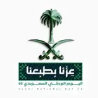 منتجات اليوم الوطني