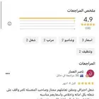 شريك في مغسلة سيارات