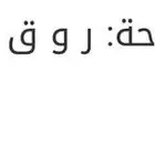 لوحة سياره