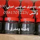 بخور دوسري اصلي الريحه الممتازه القديمه شغل بيت مضمون