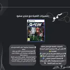 حساب فيفا 26 وفورزا
