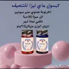 منتج تنحيف مضمون