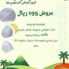 طاقية جيزانيه