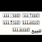 لوحه ص ب س 444