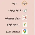 الخدمات المكتبيه السحابية