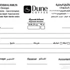 طباعة فواتير