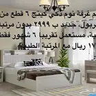 غرفة نوم كالمة تقريبا جديدة  استخدام حول ال 6 شهور