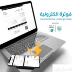 فواتير الكترونية برمز QR معتمد 100   عدد لا محدود