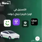 تسجيل كباتن من غير حظور