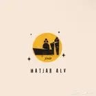 بيع جميع ارقام موردين للمتاجر الرقميه و الي يحتاج توريد