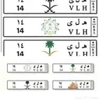 لوحة جميلة معنى و رقم هلى 14