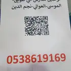 يوجد توصيل ف مدرسه ليلى الغفارية حي الغروب