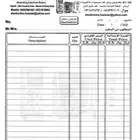 طباعة سلس سكرين مطبعة مطبوعات فواتير