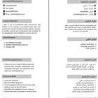 سيرة ذاتية مدمج 20 ريال