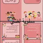 مطوية لغتي وانجليزي صف ثالث ابتدائي
