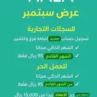 نقاط البيع هلا