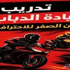 تدريب قيادة دباب ريس