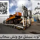 لوبد سبشل بكرة سحب رجول طويله متواجد جدة مكه الطائف ثقيل خف