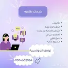 خدمات طلابية وعمل CVبسعر رمزي ورخيص