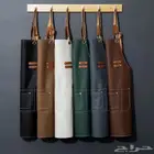 مريلة كافيها