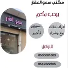 استراحة شاليهات للبيع
