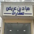 ارض مخطط عريض للبيع