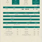 مزرعه للبيع الموقع باير